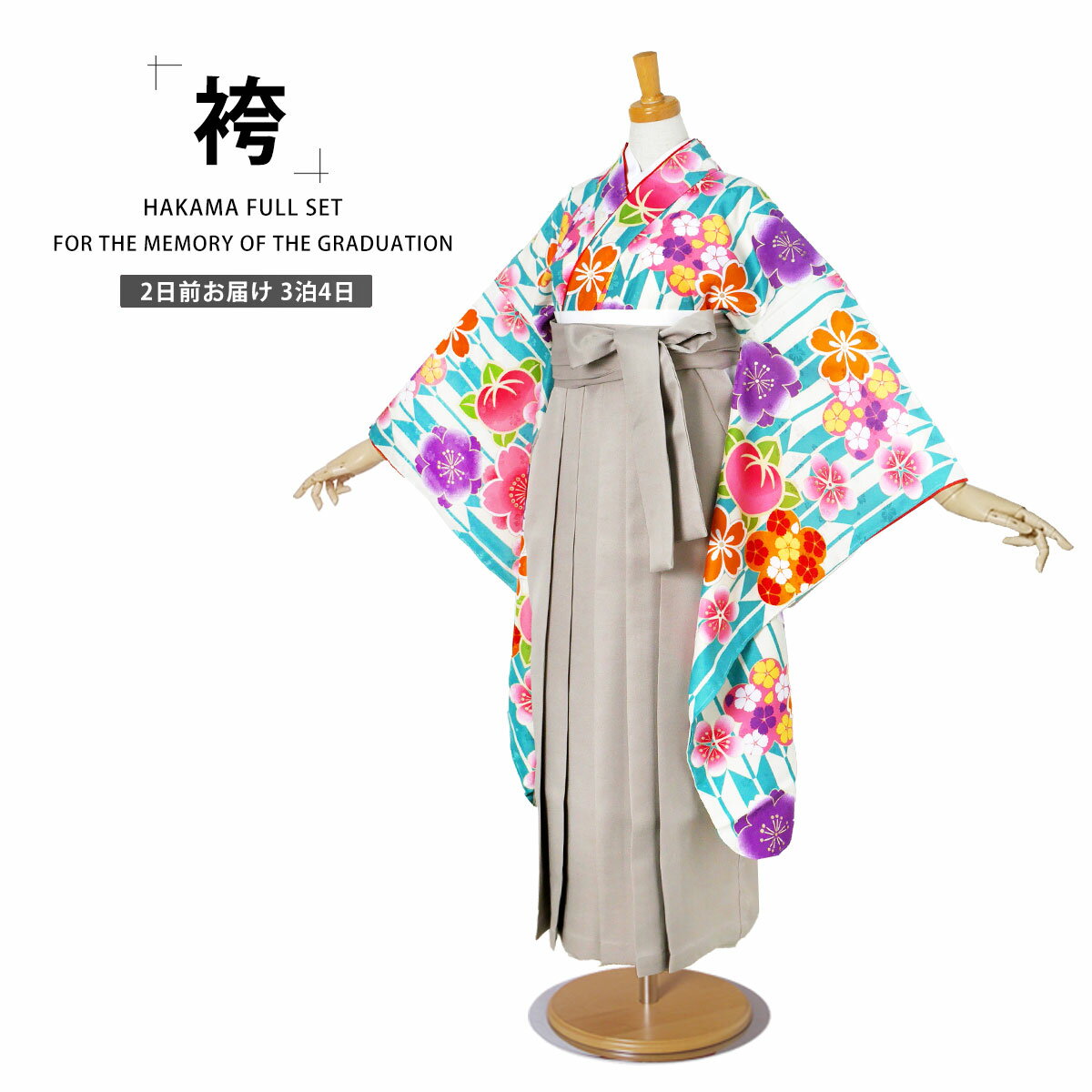 小町kids ブランド ジュニア 着物 袴 フルセット レンタル 【袴Sサイズ】【十三参り 卒業式 貸衣装 晴れ着 小学生】水色地 矢絣 橘 桜 グレー袴