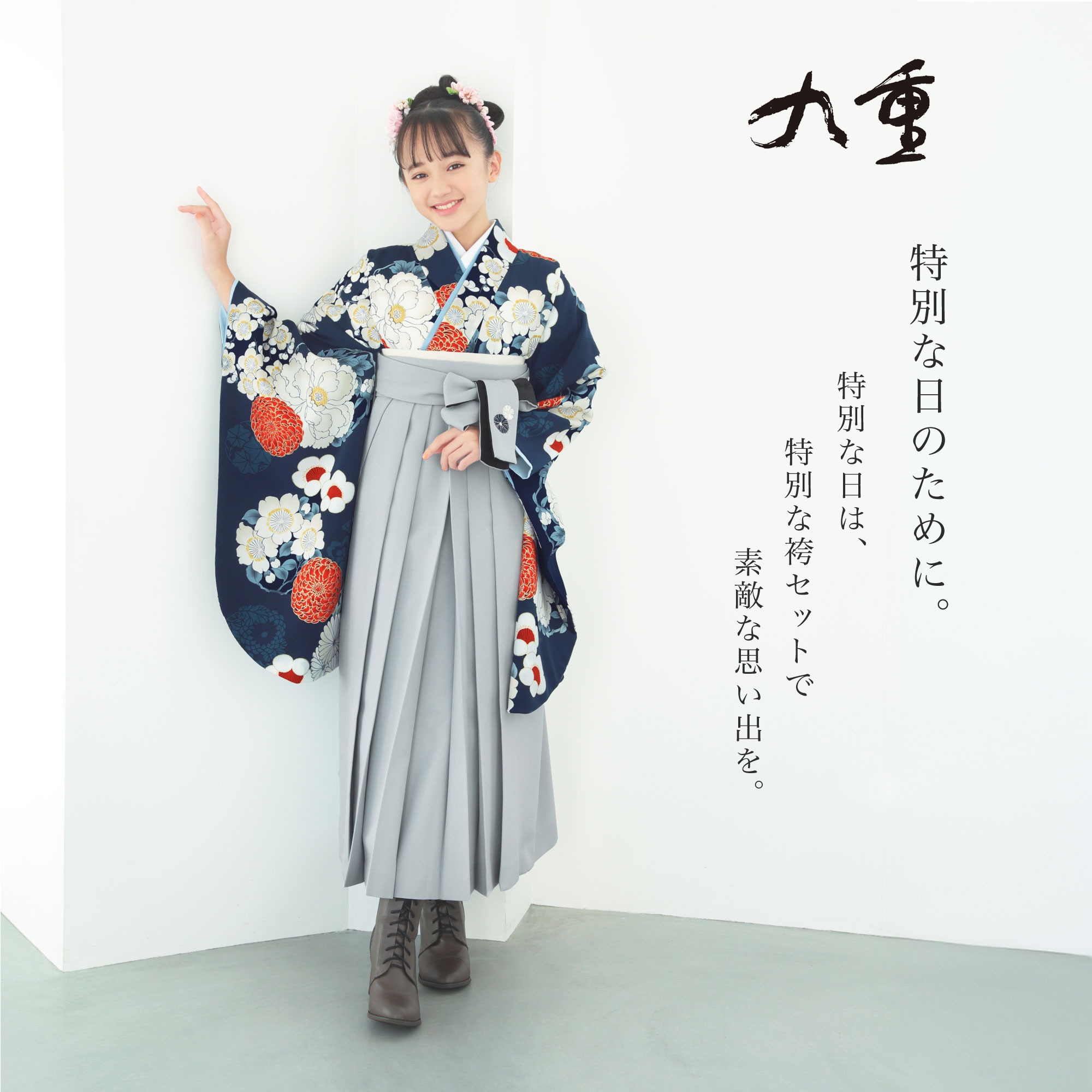 【楽天お買い物マラソン!お得なクーポン配布中】九重 ブランド ジュニア 着物 袴 フルセット レンタル 【十三参り 卒業式 貸衣装 晴れ着 小学生】菊 桜 紺 グレー袴 No.237