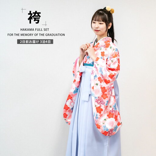 二尺袖 着物 袴 フルセット レンタル 【貸衣装 卒業式 大学生】 【袴Lサイズ】 【ジュニア袴(小学生)対応可】 ピンク地 キュート くすみカラー 桜 ブルー袴 二尺袖 着物 袴 フルセット レンタル 【貸衣装 卒業式 大学生】 【袴Lサイズ】 【ジュニア袴(小学生)対応可】 ピンク地 キュート くすみカラー 桜 ブルー袴