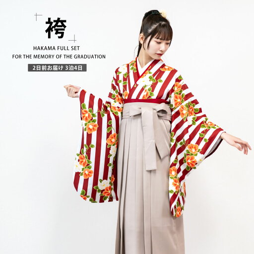 二尺袖 着物 袴 フルセット レンタル 紅一点 ブランド【貸衣装 卒業式】【袴Sサイズ】【ジュニア袴(小学生)対応可】椿 白地 赤 ストライプ 椿 縞模様 くすみカラー袴 二尺袖 着物 袴 フルセット レンタル 紅一点 ブランド【貸衣装 卒業式】【袴Sサイズ】【ジュニア袴(小学生)対応可】椿 白地 赤 ストライプ 椿 縞模様 くすみカラー袴