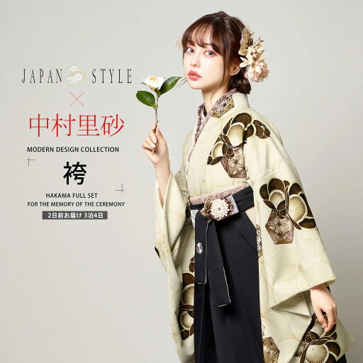 中村里砂×JAPAN STYLE 二尺袖 着物 袴 レンタル フルセット和服 袴 モダン レトロ はかま【貸衣装 卒業式 大学生】【袴 Mサイズ】刺繍 個性派 フェミニン ベージュ オフホワイト 黒 ブラック 花柄【JN36】 中村里砂×JAPAN STYLE 二尺袖 着物 袴 レンタル フルセット和服 袴 モダン レトロ はかま【貸衣装 卒業式 大学生】【袴 Mサイズ】刺繍 個性派 フェミニン ベージュ オフホワイト 黒 ブラック 花柄【JN36】