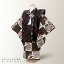 レンタル 七五三 【かんたん着付け】乙葉 被布コート 三歳 男児 着物 アンサンブル セット フルセット【3歳 貸衣装 子供 男の子 着物セット】お正月 卒業式...