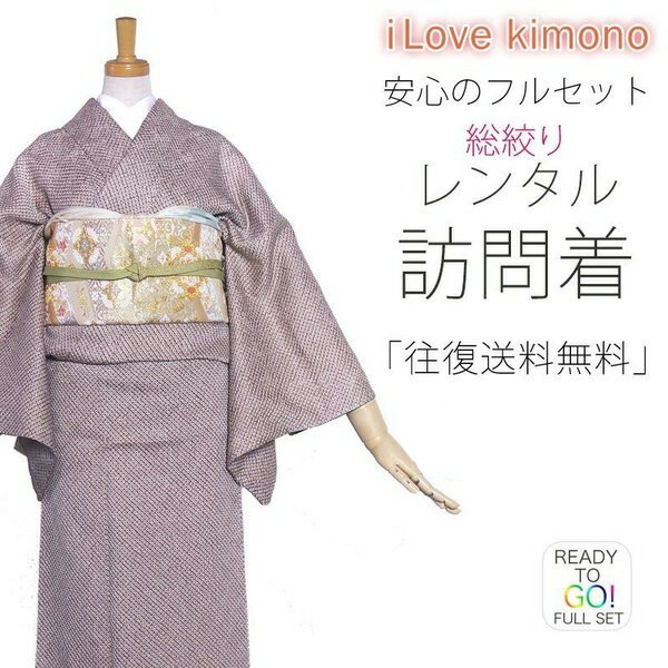 楽天市場】鹿の子絞り 着物 格の通販 楽天市場】鹿の子絞り 着物 格の通販