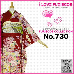 https://thumbnail.image.rakuten.co.jp/@0_mall/kyotorental/cabinet/newfurisode2/newfurisode730-1.jpg