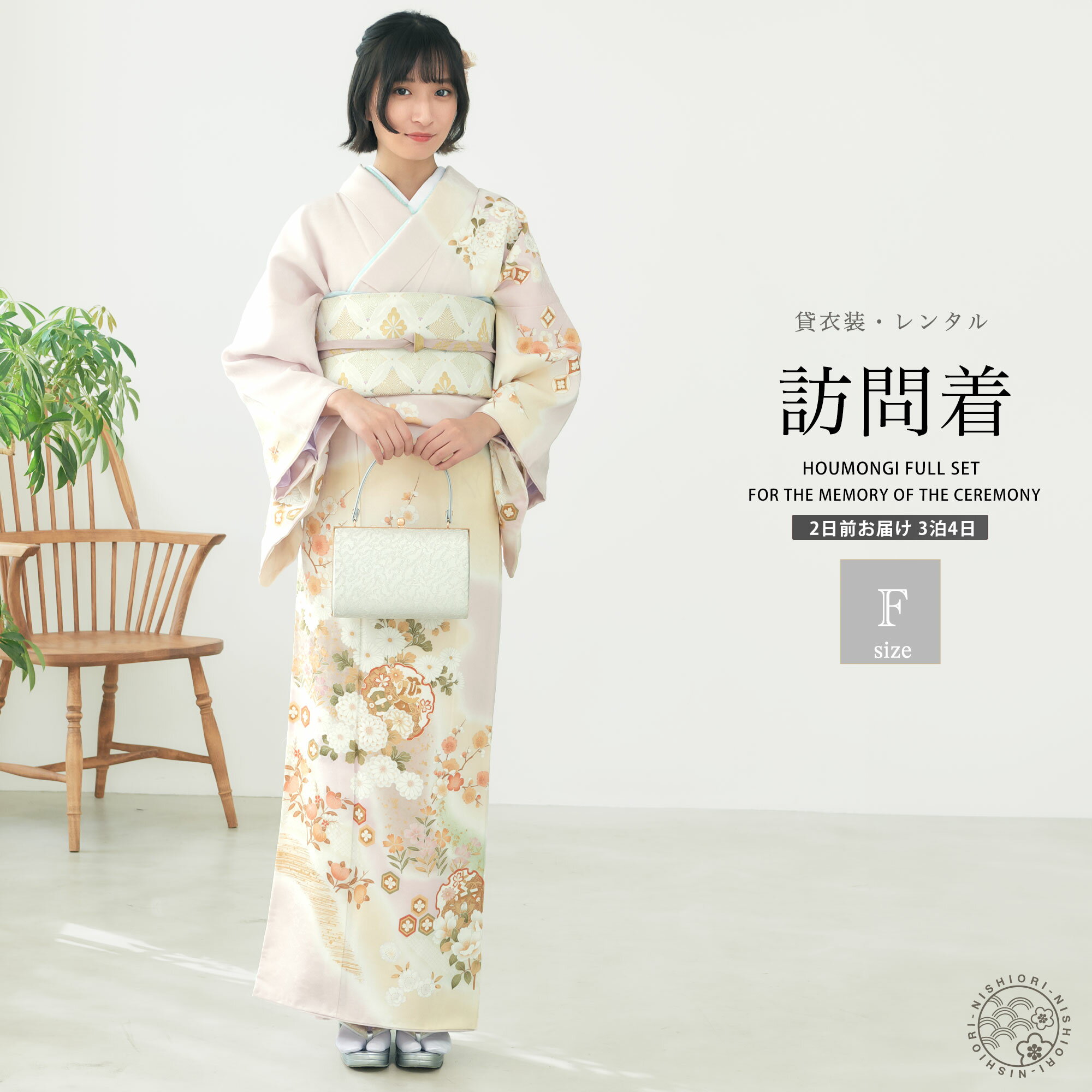 訪問着 レンタル 着物レンタル 貸衣装 フルセット 入学式 卒業式 七五三 結婚式 お宮参り 結納 お茶会 パーティー 母親 ママ 人気 訪問着レンタル 付下げ フルセットレンタル ピンク 上品 No.0394