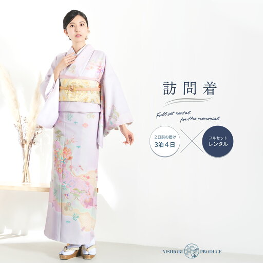 訪問着 レンタル 着物レンタル 貸衣装 フルセット 入学式 卒業式 七五三 結婚式 お宮参り 結納 お茶会 パーティー 母親 ママ 人気 訪問着レンタル 付下げ フルセットレンタル ラベンダーパープル 七宝 松竹梅 和モダン No.0347 訪問着 レンタル 着物レンタル 貸衣装 フルセット 入学式 卒業式 七五三 結婚式 お宮参り 結納 お茶会 パーティー 母親 ママ 人気 訪問着レンタル 付下げ フルセットレンタル ラベンダーパープル 七宝 松竹梅 和モダン No.0347