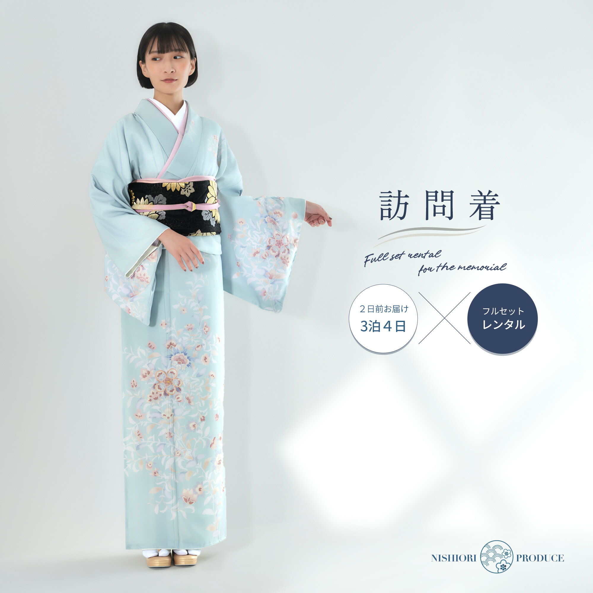 楽天市場】ブルー(種類(着物)付下げ)(着物セット|和服 楽天市場】ブルー(種類(着物)付下げ)(着物セット|和服
