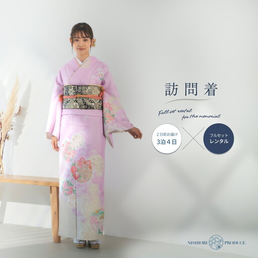 訪問着 レンタル 着物レンタル 貸衣装 フルセット 入学式 卒業式 七五三 結婚式 お宮参り 結納 お茶会 パーティー 母親 ママ 人気 訪問着レンタル 付下げ フルセットレンタル ピンク 華やか 花 花輪 和モダン No.0392 訪問着 レンタル 着物レンタル 貸衣装 フルセット 入学式 卒業式 七五三 結婚式 お宮参り 結納 お茶会 パーティー 母親 ママ 人気 訪問着レンタル 付下げ フルセットレンタル ピンク 華やか 花 花輪 和モダン No.0392