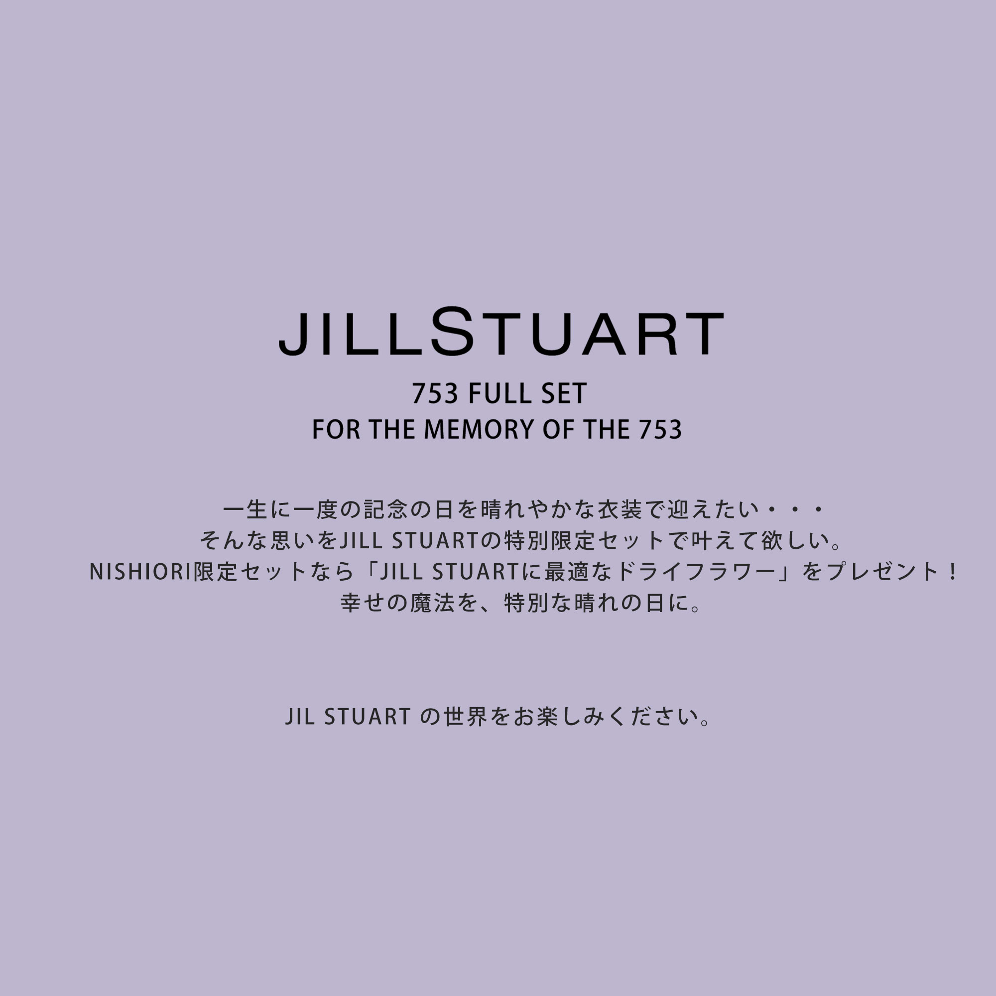 JILLSTUART 七五三 レンタル 女の子 3歳 着物 被布 選べる 2色 ピンク 白 ホワイト...