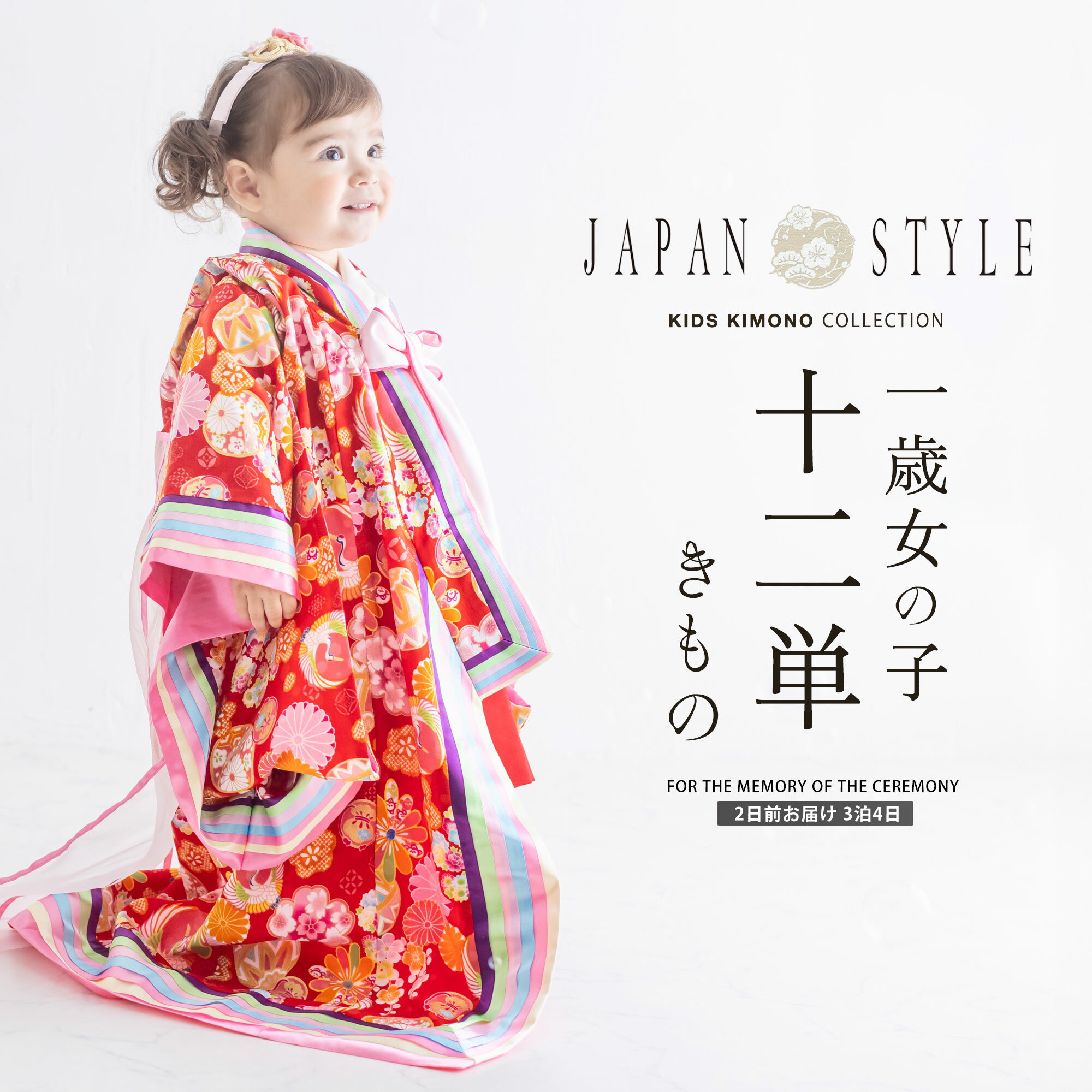 楽天市場】十二単(キッズファッション|キッズ・ベビー 楽天市場】十二単(キッズファッション|キッズ・ベビー