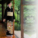 レンタル 黒留袖 フルセット 【結婚式 婚礼 貸衣装】Mサイズ【往復送料無料】