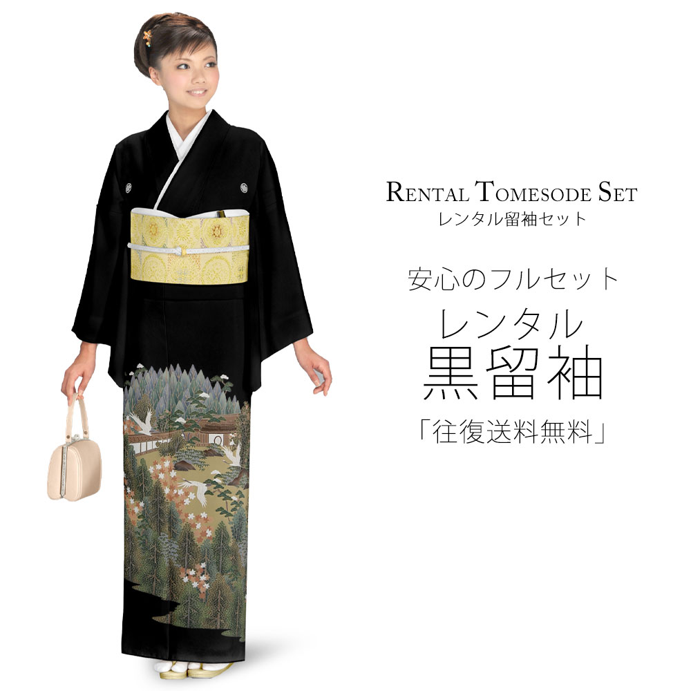Rakuten - レンタル 黒留袖 フルセット Mサイズ 着物【結婚式 婚礼 貸衣装】 五三桐【往復送料無料】