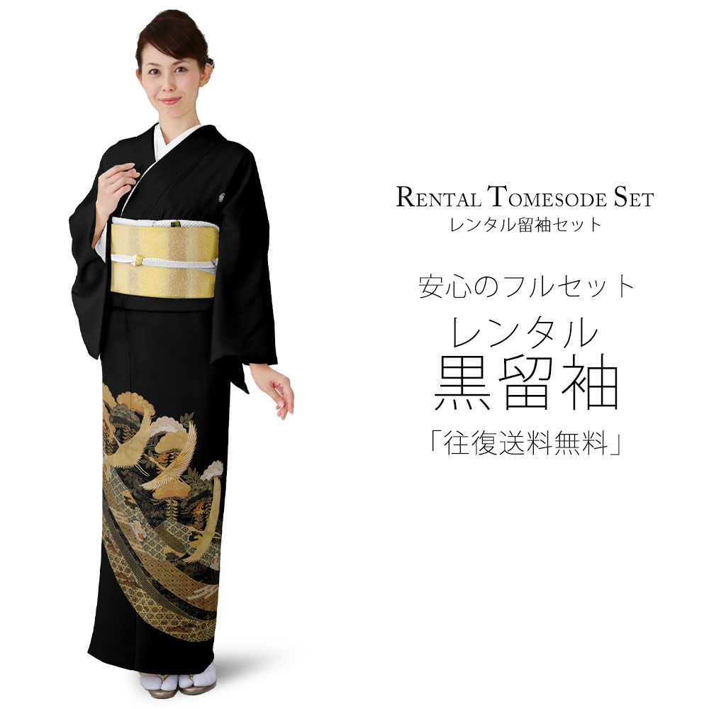 Rakuten - レンタル 黒留袖 フルセット Mサイズ 着物【結婚式 婚礼 貸衣装】 五三桐【往復送料無料】