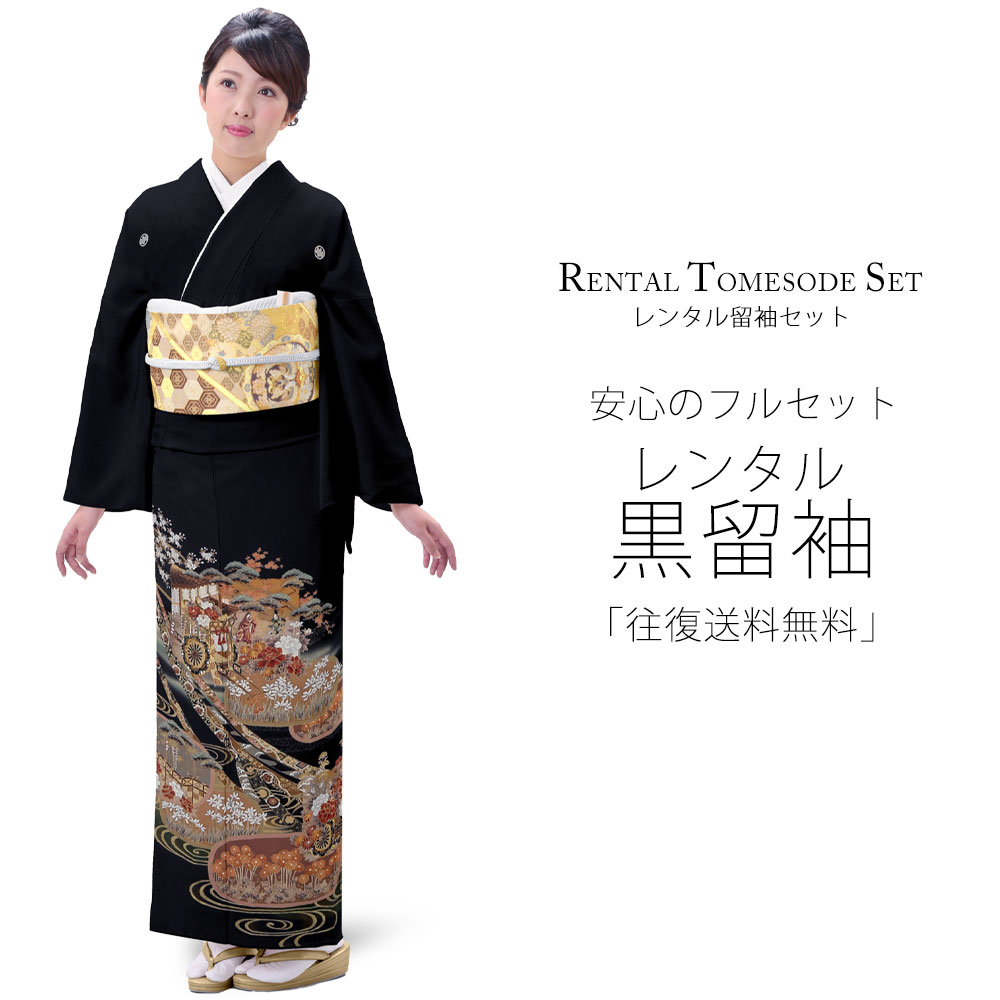 Rakuten - レンタル 黒留袖 フルセット Mサイズ 着物【結婚式 婚礼 貸衣装】 五三桐【往復送料無料】