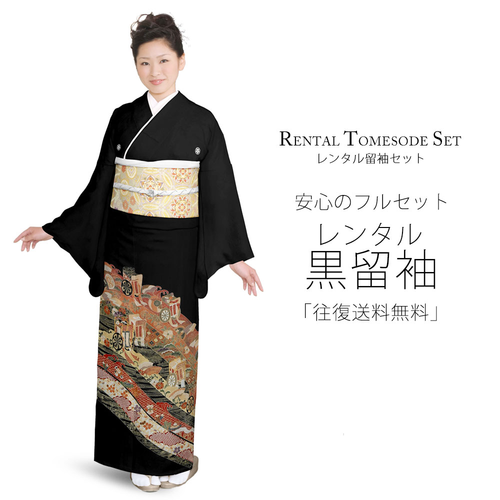 Rakuten - レンタル 黒留袖 フルセット Mサイズ 着物【結婚式 婚礼 貸衣装】 桔梗【往復送料無料】