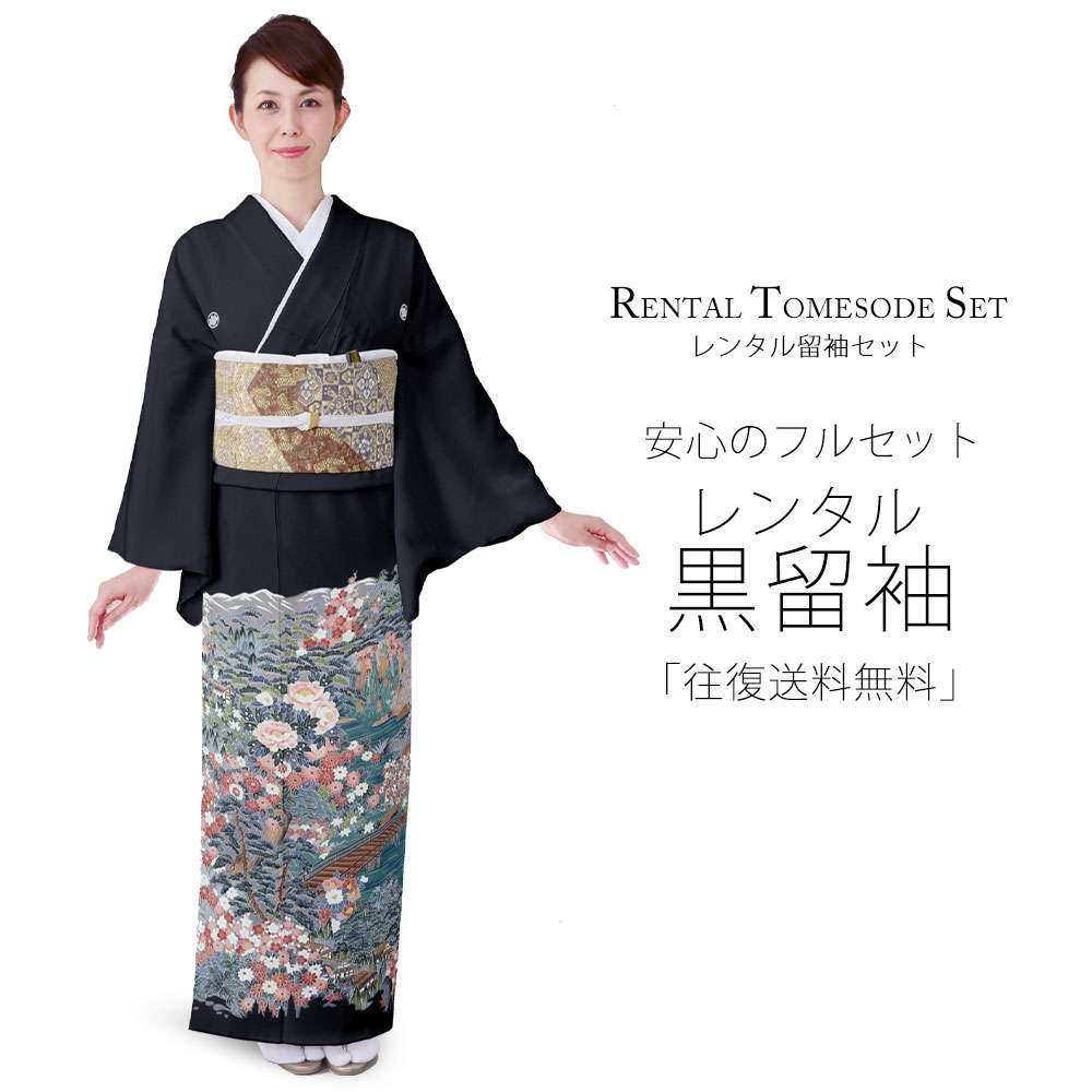 乐天商城 - レンタル 黒留袖 フルセット Mサイズ 着物【結婚式 婚礼 貸衣装】 五三桐【往復送料無料】