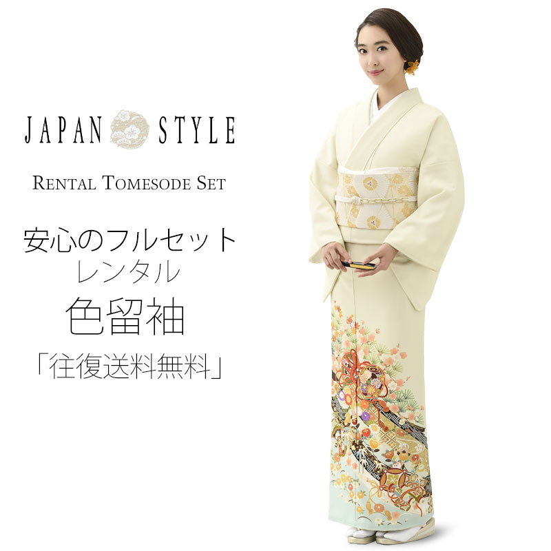 楽天京都きものレンタル【スーパーSALE!お得なクーポン配布中!】JAPAN STYLE レンタル 色留袖 フルセット ジャパンスタイル 【結婚式 婚礼 貸衣装】【往復送料無料】薄黄 クリーム 梅 熨斗