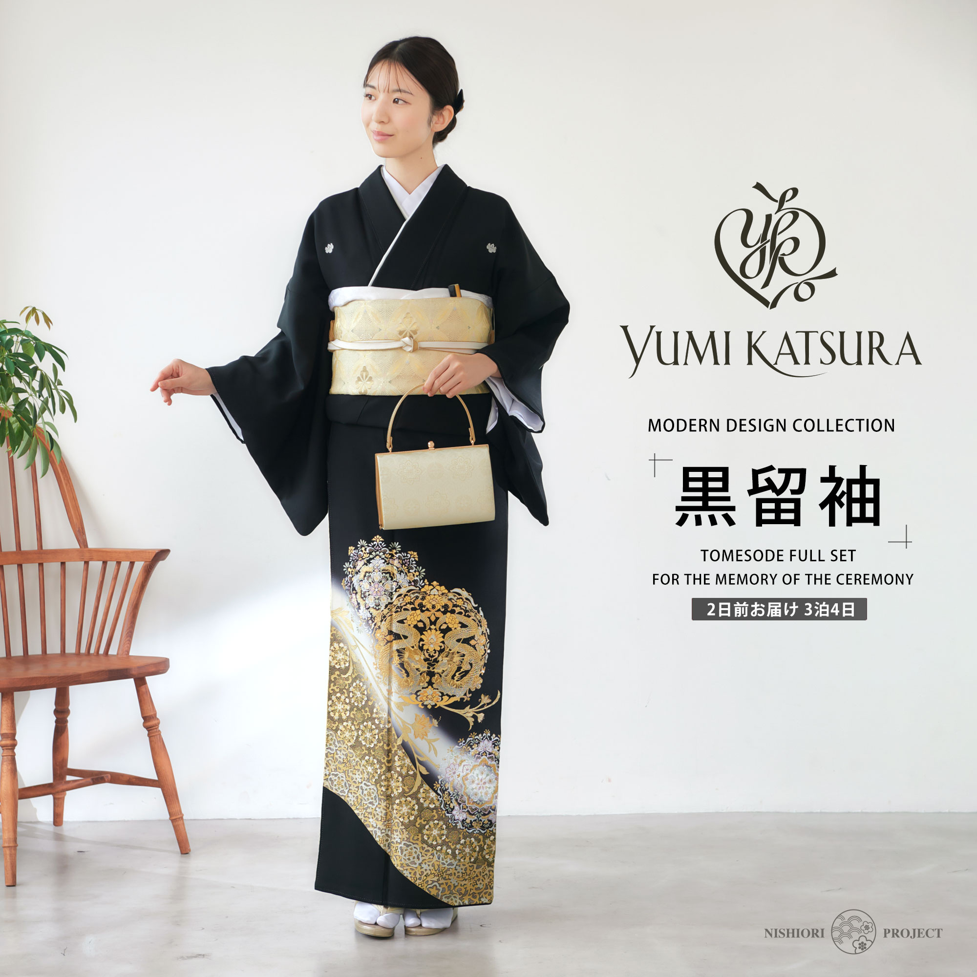 乐天商城 - 桂由美 YUMI KATSURA ブランド レンタル 黒留袖 フルセット【結婚式 婚礼 貸衣装】【往復送料無料】唐草 金 ゴールド No.220