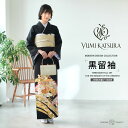 桂由美 YUMI KATSURA ブランド レンタル 黒留袖 フルセット【結婚式 婚礼 貸衣装】【往復送料無料】古典 No.222(4)