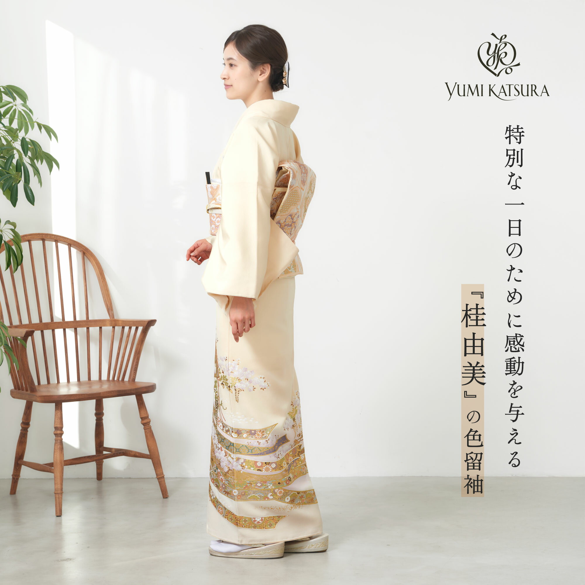桂由美 色留袖 フルセット ベージュ 伝統とモダンが融合した結婚式・フォーマル着物ブランド レンタル 着物セット フルセット【結婚式 婚礼 貸衣装】【往復送料無料】古典 扇 雪輪 薔薇 桜 No.234