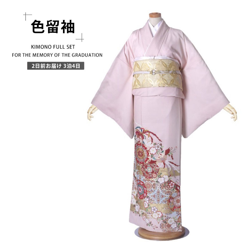 楽天京都きものレンタルJAPAN STYLE レンタル 留袖 フルセット ジャパンスタイル コーディネート済 セット帯【結婚式 婚礼 貸衣装】【往復送料無料】 薄ピンク 鳳凰