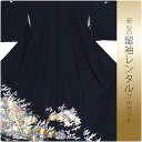 レンタル 黒留袖 フルセット 【結婚式 婚礼 貸衣装】【往復送料無料】