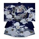 男児 熨斗目 レンタル お宮参り 着物 帽子 よだれかけ セット【貸衣装 和服 祝い着 初着 産着 往復送料無料】龍 紺 焔【往復送料無料】