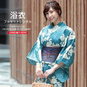 浴衣 レンタル 着物レンタル 貸衣装 フルセット 花火大会 祭り お出かけ 人気 浴衣レンタル フルセットレンタル 着物 レンタル着物 往復送料無料 青 牡丹 No.13
