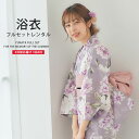浴衣 レンタル 着物レンタル 貸衣装 フルセット 花火大会 祭り お出かけ 人気 浴衣レンタル フルセットレンタル 着物 レンタル着物 往復送料無料 No.28