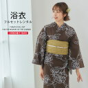 浴衣 レンタル 着物レンタル 貸衣装 フルセット 花火大会 祭り お出かけ 人気 浴衣レンタル フルセットレンタル 着物 レンタル着物 往復送料無料 No.38