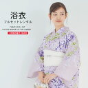 浴衣 レンタル 綿 着物レンタル 貸衣装 フルセット 花火大会 祭り お出かけ 人気 浴衣レンタル フルセットレンタル 着物 レンタル着物 往復送料無料 No.102