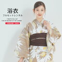 浴衣 レンタル 綿 着物レンタル 貸衣装 フルセット 花火大会 祭り お出かけ 人気 浴衣レンタル フルセットレンタル 着物 レンタル着物 往復送料無料 No.104
