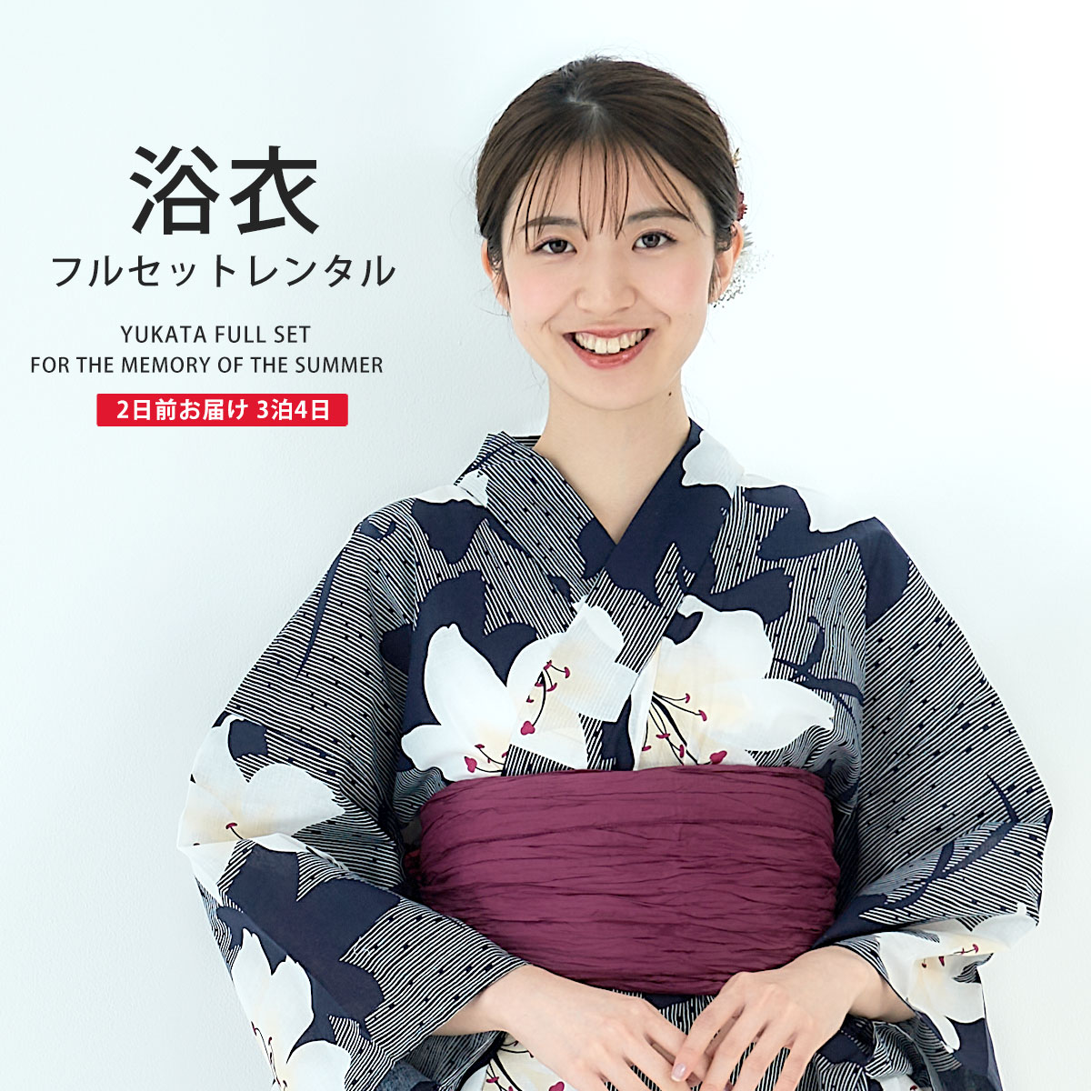 楽天京都きものレンタル浴衣 レンタル 綿 着物レンタル 貸衣装 フルセット 花火大会 祭り お出かけ 人気 浴衣レンタル フルセットレンタル 着物 レンタル着物 往復送料無料 No.118