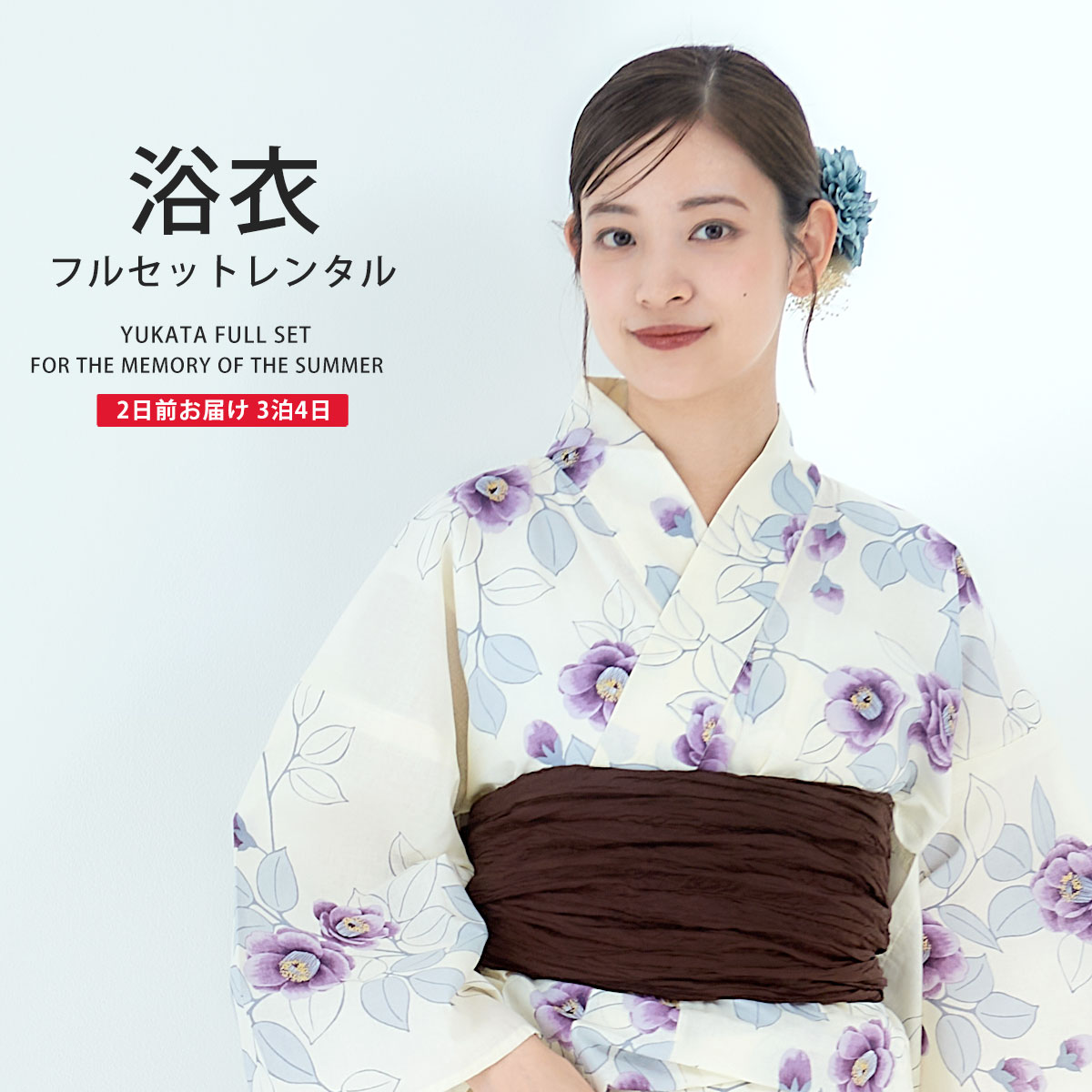 浴衣 レンタル 綿 着物レンタル 貸衣装 フルセット 花火大会 祭り お出かけ 人気 浴衣レンタル フルセットレンタル 着物 レンタル着物 往復送料無料 No.127
