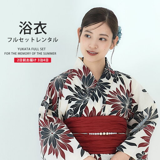浴衣 レンタル 綿 着物レンタル 貸衣装 フルセット 花火大会 祭り お出かけ 人気 浴衣レンタル フルセットレンタル 着物 レンタル着物 往復送料無料 No.129 浴衣 レンタル 綿 着物レンタル 貸衣装 フルセット 花火大会 祭り お出かけ 人気 浴衣レンタル フルセットレンタル 着物 レンタル着物 往復送料無料 No.129
