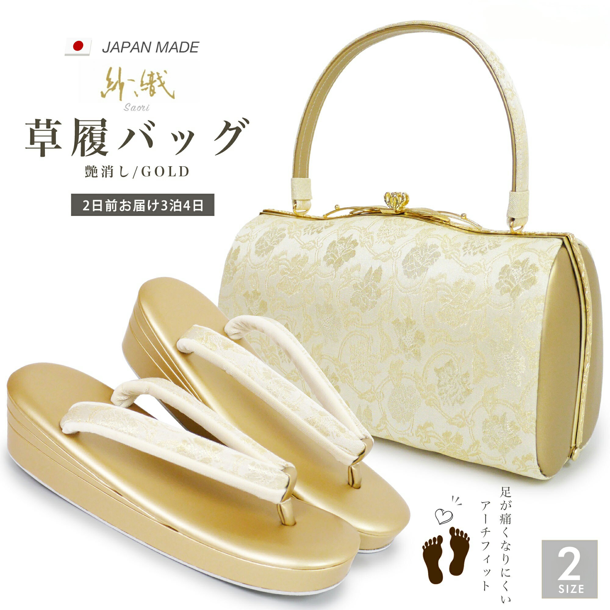 【レンタル】 高級 紗織 草履バッグセット 新品足袋プレゼント 貸衣装 2サイズ 金 ゴールド 銀 シルバ..