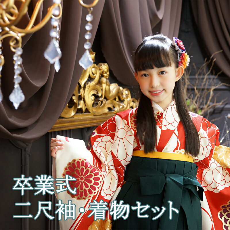 ジュニア用袴購入｜小学校の卒業式に！かわいい女の子用袴の