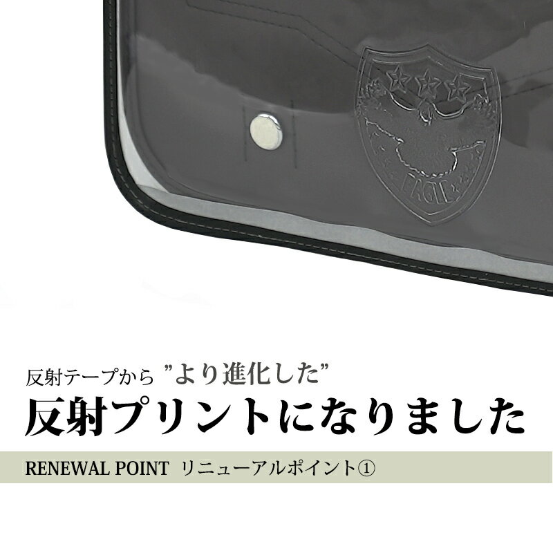 【200円OFFクーポン→2000円】ランドセルカバー 男の子 透明 反射ライン 日本製 白くならない イーグル クロス デコらん 光る 入学準備 新入学 入学祝い 再帰反射 安全に通学 2022 リニューアルしました