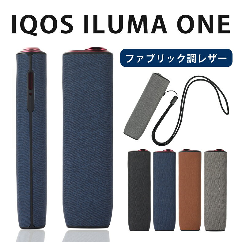 電子タバコ for IQOS イルマワン ケース for IQOS ILUMQ ONE ケース for IQOS ケース アイコス 用 ケース ピッタリサイズ ...