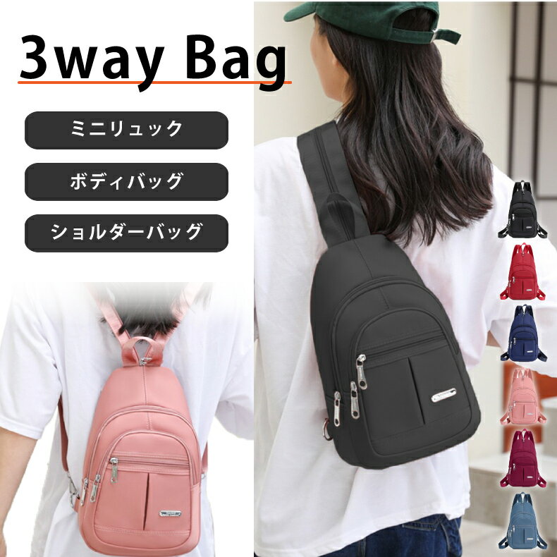 ボディバッグ レディース 大きめ かわいい リュック 小さめ ショルダーバッグ 2way 3way バッグ ショル..