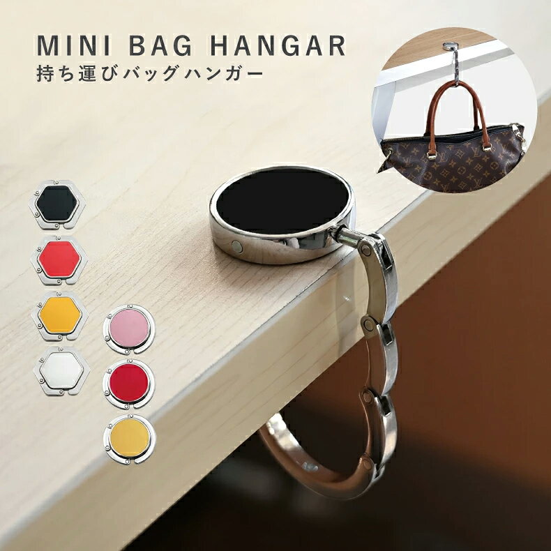 バッグハンガー バッグフック デスク バッグホルダー バッグ フック シンプル カバン掛け フック どこ..