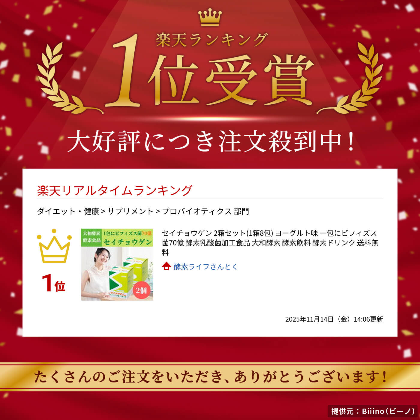 セイチョウゲン 2箱セット(1箱8包) ヨーグルト味 一包にビフィズス菌70億 酵素乳酸菌加工食品 大和酵素 酵素飲料 酵素ドリンク 送料無料 2