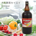 酵素ドリンク 大和酵素 セイエイ 1200ml 約1カ月分) お試し商品プレゼント 酵素食品のおまけプレゼント 毎日の健康維…