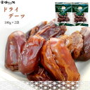 デーツ 誕生日 内祝 ギフト お祝い お歳暮 出産内祝 結婚内祝 50代 60代 70代 80代 食べ物 グルメ 送料無料