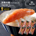 【楽天1位】17万箱突破 粒うま 辛子明太子 500g 1kg 2kg バラコ ギフト 明太子 粒だけ バラ子 皮なし 送料無料 訳あり パスタ お取り寄せグルメ プレゼント 博多 めんたいこ 福岡 土産 食品 海産物 海鮮 贅沢 業務用 [冷凍]