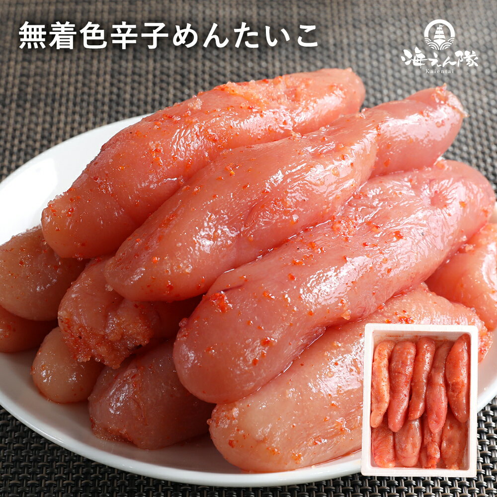 特特 博多からし明太子【1kg】【8個】送料無料 まとめ買い割引特典付（1送付先に付）