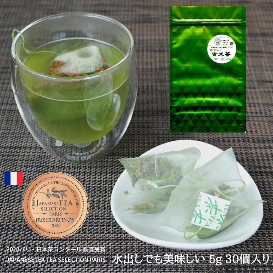商品情報名称玄米茶原材料名緑茶　玄米内容量5g　30個保存方法高温・多湿を避け、開封後はお早めにお召し上がりください。賞味期限商品に記載販売者加工者　(有)タヘイコーポレーション　茶の樹京都府京都市伏見区納所町582製造所京都府綴喜郡宇治田原町湯屋谷添り12−3和洋菓子に合う絶妙ブレンド 抹茶入り 玄米茶 ティーバッグ 5g 30個入｜ 日本茶 京都 宇治茶 有名 おしゃれ 贈答品 おすすめ 宇治 高級 人気 かわいい 美味しい おいしい 海外 お土産 プレゼント ひも付き 甘味 水出し 業務用 緑茶 お茶漬け 抹茶 来客用 和洋菓子に合う絶妙ブレンド 「和洋菓子に合う絶妙ブレンド　抹茶入り玄米茶」は、茶の樹が設立された時にアドバイザーの茶鑑定師と共に開発された製品で、急須が無くても手軽に美味しいティーバッグを提供することをコンセプトにしています。そのため、味や香り、水色にまでこだわり抜かれた商品です。特に2020年にフランス・パリで行われた日本茶コンクール「Japanese Tea Selection Paris」で、ティーバッグとして初めて銅賞を受賞したことが誇りです。京都宇治産の上級煎茶に、選りすぐりの玄米を絶妙にブレンドし、抹茶の風味を加えたことで、玄米の芳ばしさと煎茶の旨味が調和した味わいが楽しめます。鮮やかな緑色の水色は、抹茶の品質の高さを物語っており、和洋菓子とも非常に相性が良いです。煎茶と玄米の調和した味わいも楽しむことができ、さらにお茶漬けにしても絶品です。梅干しを乗せれば、料亭のお茶漬けのような味わいが楽しめます。また、水出しでも美味しく味わえます。水出しにすることで、まろやかで優しい味わいが引き出され、暑い季節でも爽やかに楽しめます。もちろん、寒い時期にも温かいお茶として楽しむことができるので、年中通して季節を問わず飲んでいただければ嬉しいです。ティーバッグ30個入りで業務用、来客用としてもご利用いただいております。商品の賞味期限は8カ月から12カ月ございます。京都宇治 茶の樹では下記関連商品を取扱っております。/種類/ 茶 お茶 お試し 日本茶 茶葉 煎茶 送料無料 玉露 高級茶 ポッキリ ぽっきり ほうじ茶 焙じ茶 紅茶 和紅茶 玄米茶 抹茶入り ティーバッグ ティーパック お茶パック お茶漬け お茶パック お試し国産 国産茶 国産茶葉 抹茶 イベント/ 元号 令和 改元 平成 元旦 お年賀 バレンタイン バレンタインデー ホワイトデー ホワイトデー 年末年始 母の日 お中元 お中元 敬老の日 ハロウィン 御歳暮 祝い お正月 お盆 お彼岸 内祝い 引き出物 快気祝い 七五三 入学祝い ひな祭り 命日 お墓参り 初盆 お悔み 仏壇 法要 法事 新盆 葬儀 冠婚葬祭 クリスマス 誕生日 結婚祝い 出産祝い 古希 喜寿 傘寿 米寿 卒寿 白寿 紀寿 百寿 長寿 /サービス/ ギフト セット お返し 香典返し 進物 贈答 贈答用 贈り物 粗品 御供 お供え 仏事 挨拶 お土産 内祝い 還暦 ティー 自宅用 帰省土産 残暑見舞 喪中 喪中見舞 熨斗 のし 外熨斗 外のし 内熨斗 内のし 送料込み 包装 /その他関連/ 菱 カタログ ソムリエ コーディネーター プチギフト カタログギフト カテキン エピガロカテキン テアニン ビタミン ミネラル ノンカロリー ゼロカロリー 健康 ダイエット カテキン ブレンド オーガニック 無添加 無農薬 有機 健康茶 取り寄せ デパート デパ地下 老舗 京都 宇治 宇治茶 創業 高級 送料無料1000円 500円 美味しい おいしい 可愛い かわいい おしゃれ オシャレ Japanesetea tea Uji-tea matcha organic 2