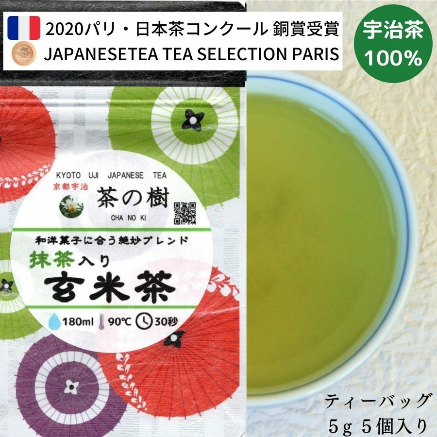 【敬老の日】【送料無料】茶の樹 人気 ティーバッグ 5種 と HARIO ハリオ フィルターインボトル 750ml ギフトセット｜高級 お茶 ギフト 宇治茶 おしゃれ 贈答用 プレゼント 和柄 煎茶 ほうじ茶 美味しいお茶 人気 緑茶 引き出物 ランキングお返し 京都 水出し 紅茶