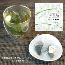 お茶屋が作った 本格 フレーバーティー ミント 煎茶 ティーバッグ 3g 5個入り｜ 日本茶 京都 宇治茶 有名 ギフト おしゃれ おすすめ 宇治 高級 人気 かわいい 美味しい おいしい 海外 プレゼント ペパーミント 水出し 緑茶 ミントティー ティー 焼き菓子 ケーキ