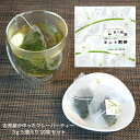 【送料無料 】お茶屋